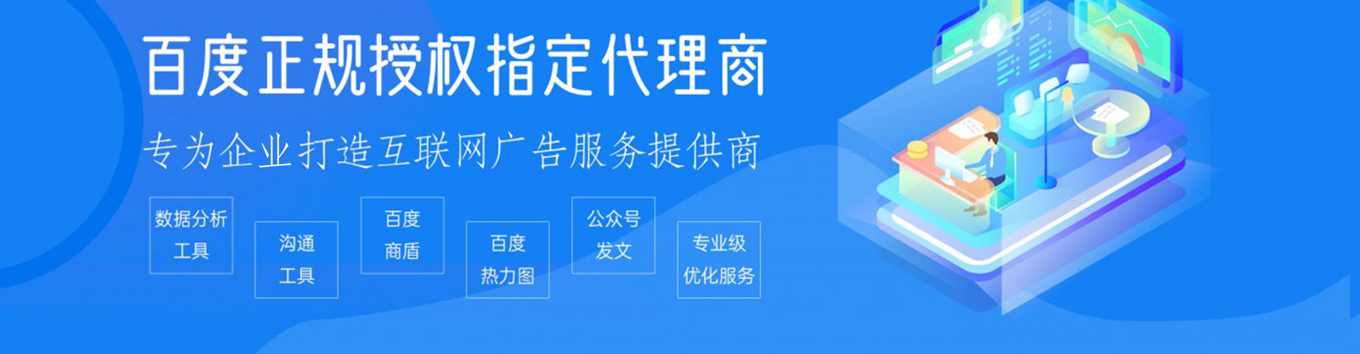 龙华百度竞价代理