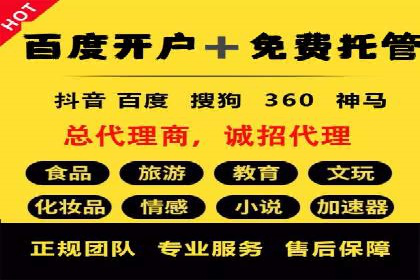 百度推广代理商成功案例：中小企业也能大放异彩